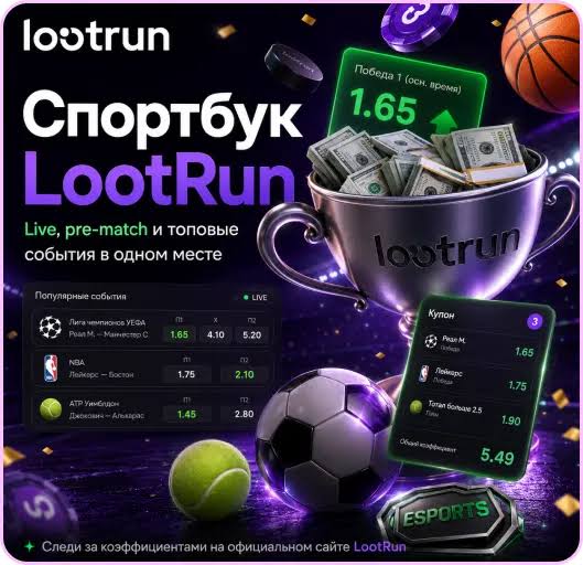 Loot Run — Инновационная платформа для азартных игр -297919807