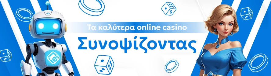 Online Casino στην Ελλάδα Οδηγός για Επιτυχία και Ψυχαγωγία -548815901 Online Casino στην Ελλάδα Οδηγός για Επιτυχία και Ψυχαγωγία -548815901