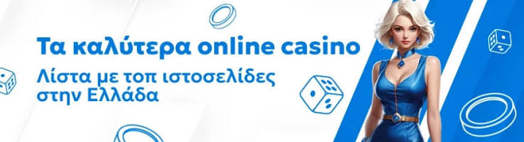Τα Καλύτερα Online Καζίνο Επιλογές και Συμβουλές -489307463 Τα Καλύτερα Online Καζίνο Επιλογές και Συμβουλές -489307463