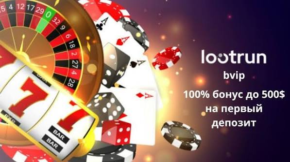 Все о LootRUn Информация о сайте и его возможностях Все о LootRUn Информация о сайте и его возможностях